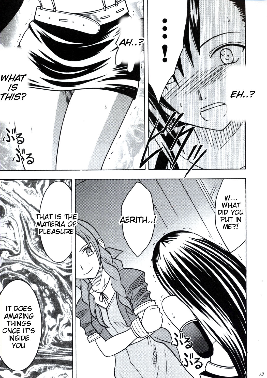 Kaikan no Materia - Page 12