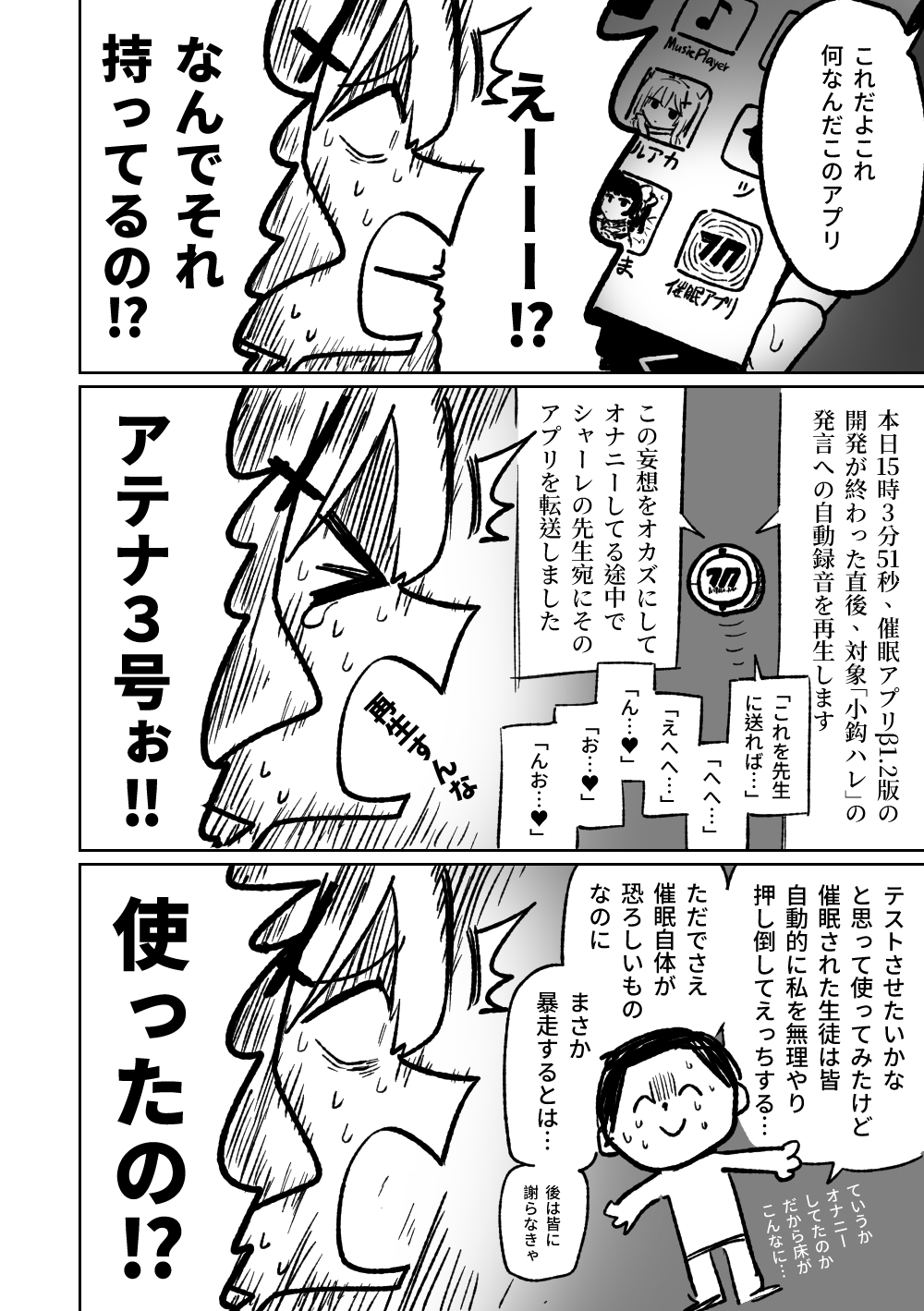 Saimin Appli - Page 18