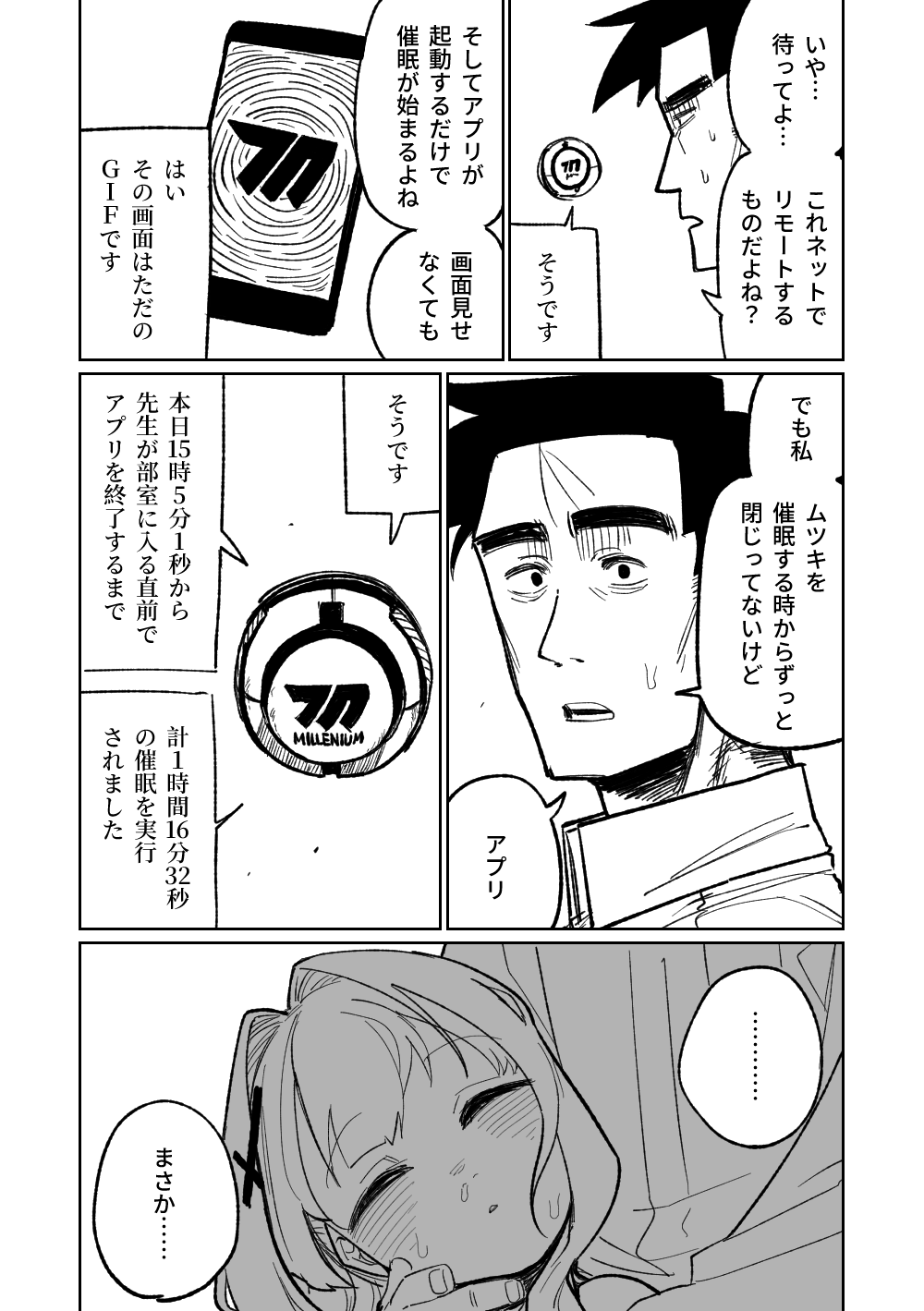 Saimin Appli - Page 24