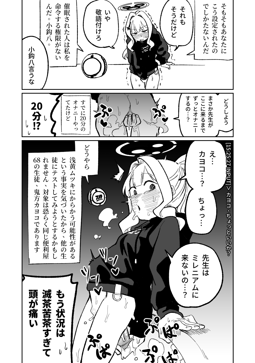 Saimin Appli - Page 32