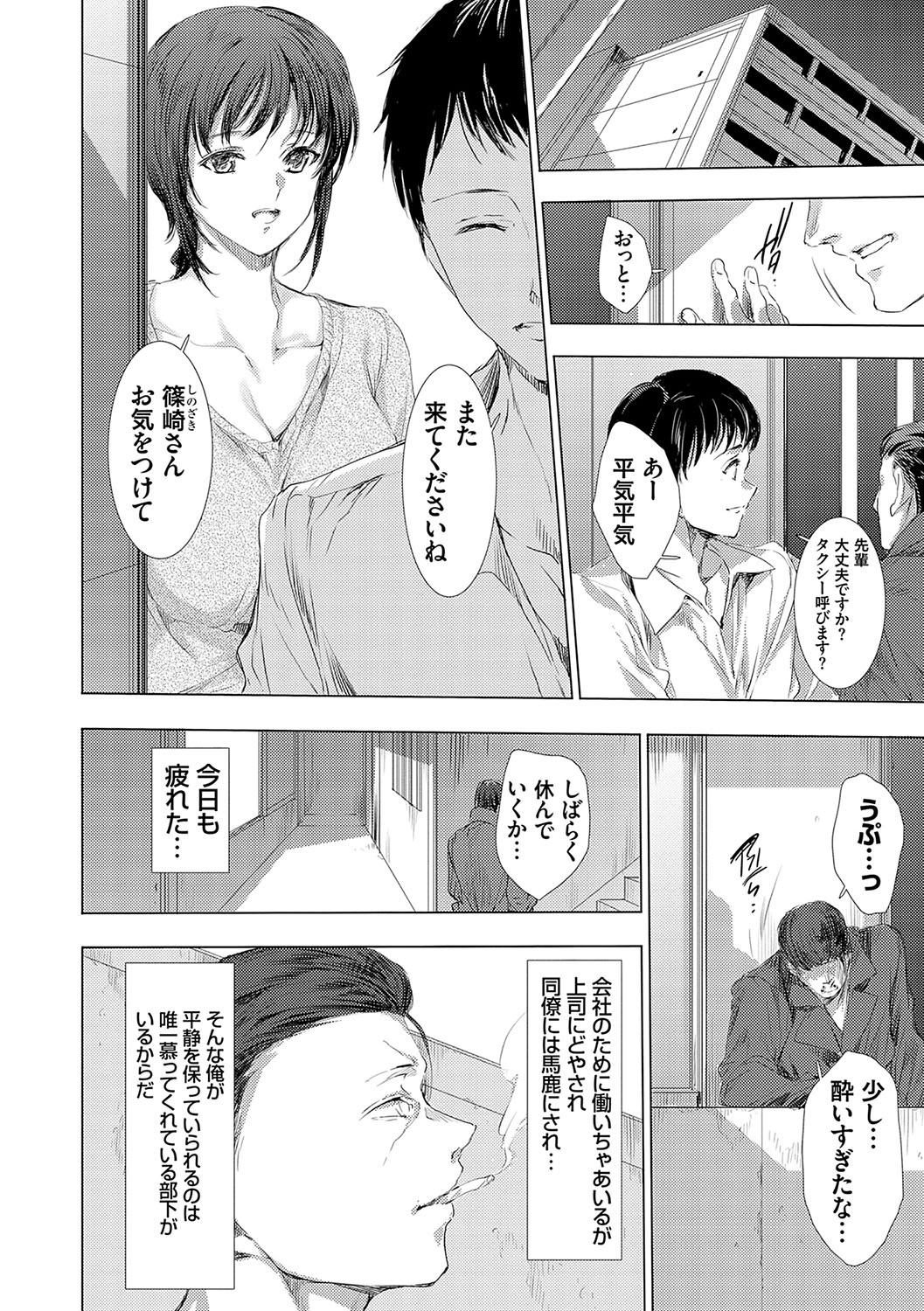 怨形奇々怪々堂【デジタル特装版】【FANZA限定特典付き】 - Page 11