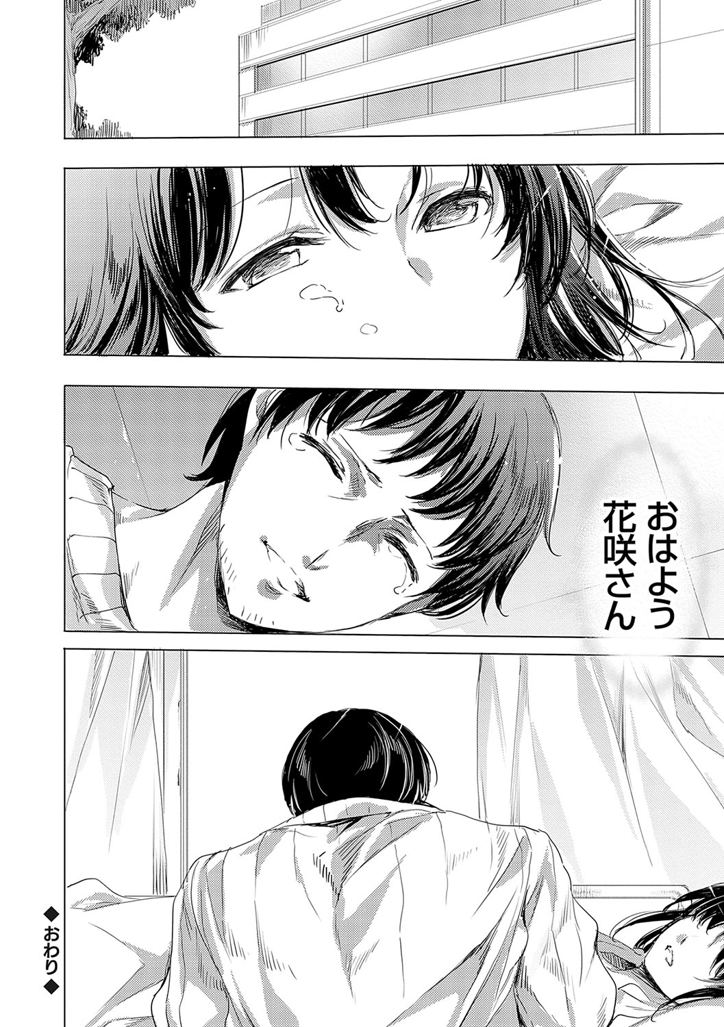 怨形奇々怪々堂【デジタル特装版】【FANZA限定特典付き】 - Page 229