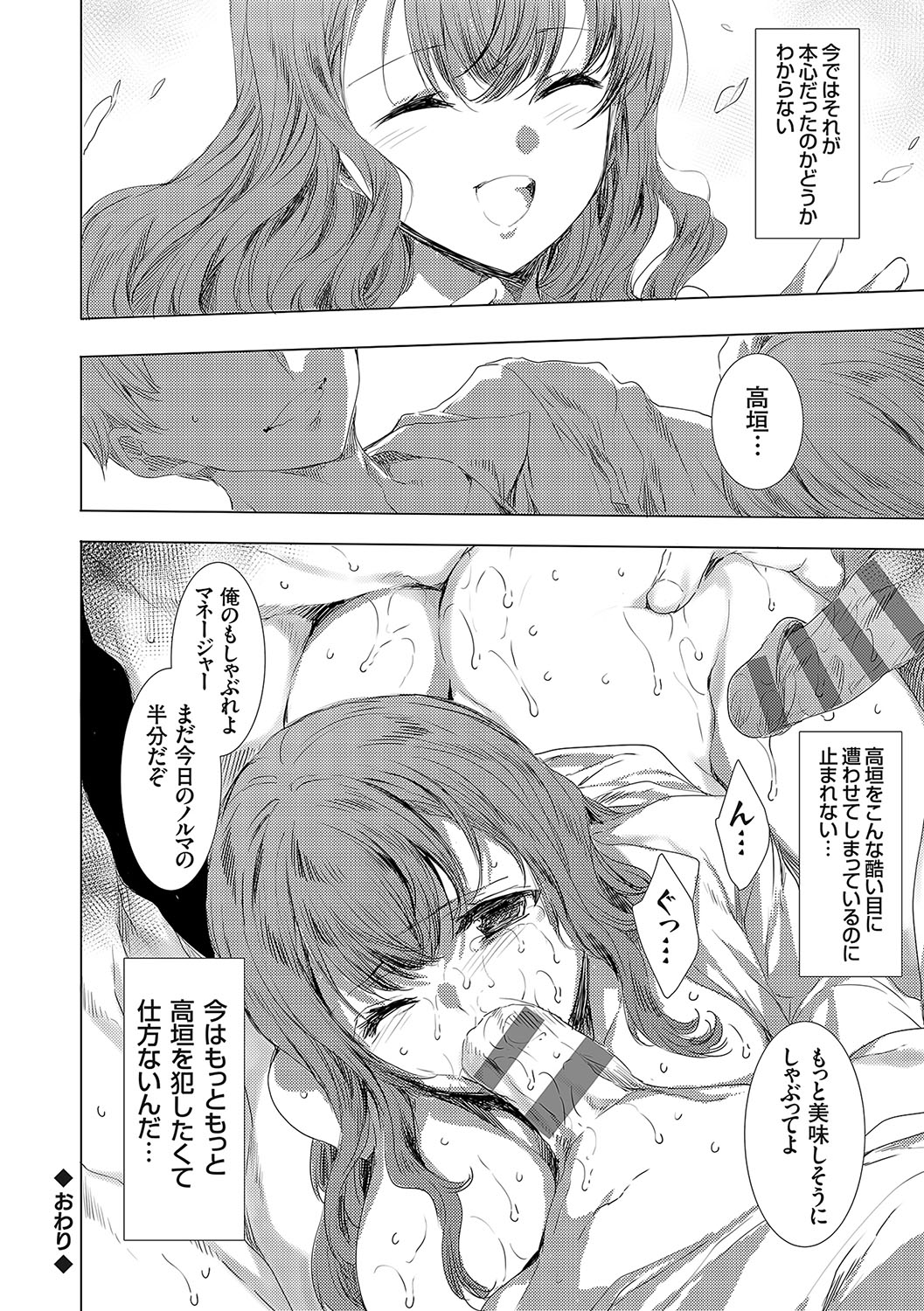 怨形奇々怪々堂【デジタル特装版】【FANZA限定特典付き】 - Page 257