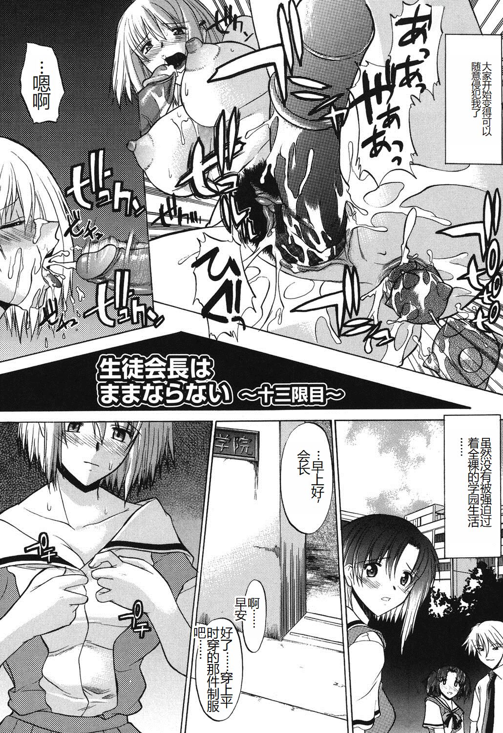 Shinro Shidou - Page 147