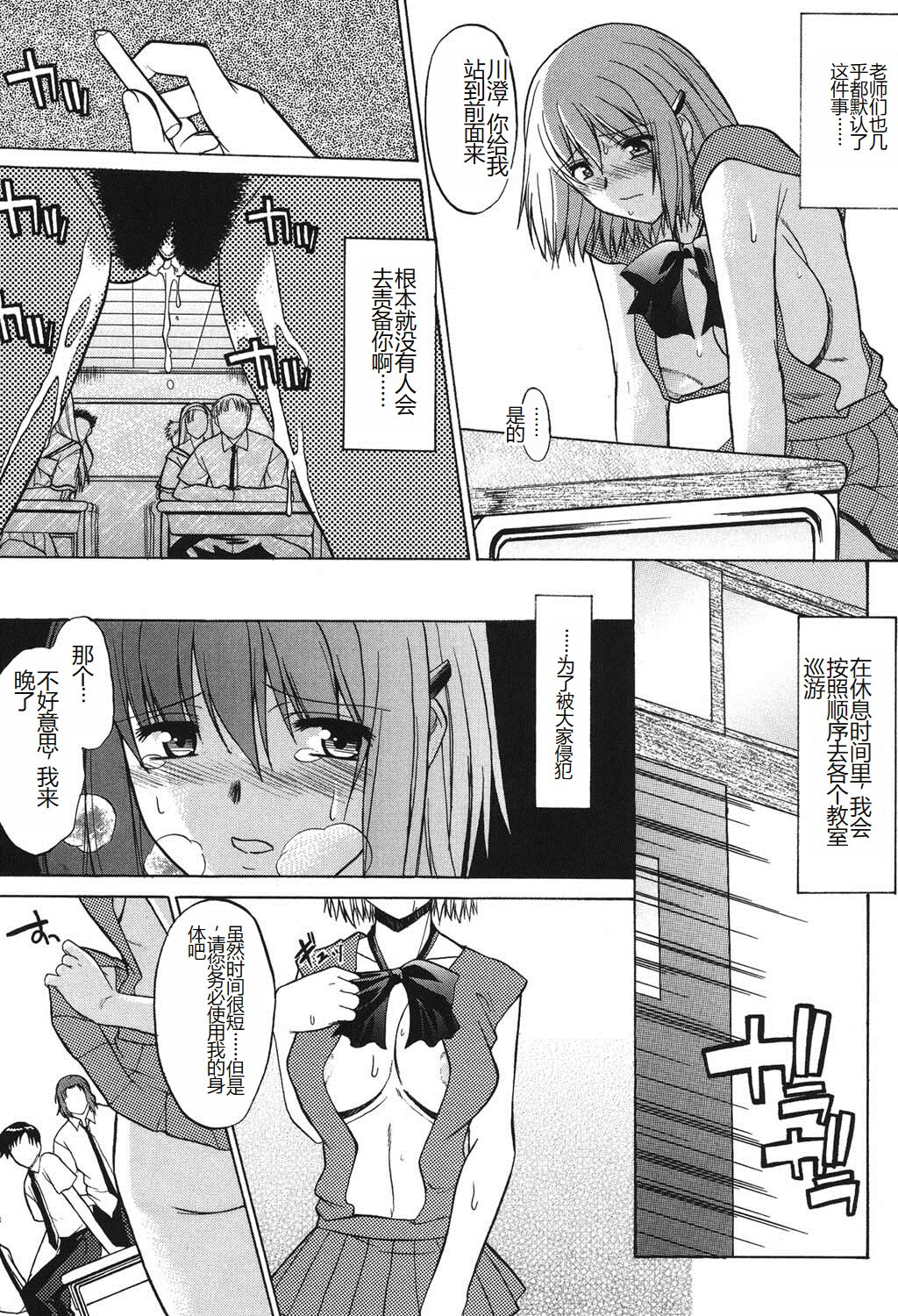 Shinro Shidou - Page 150