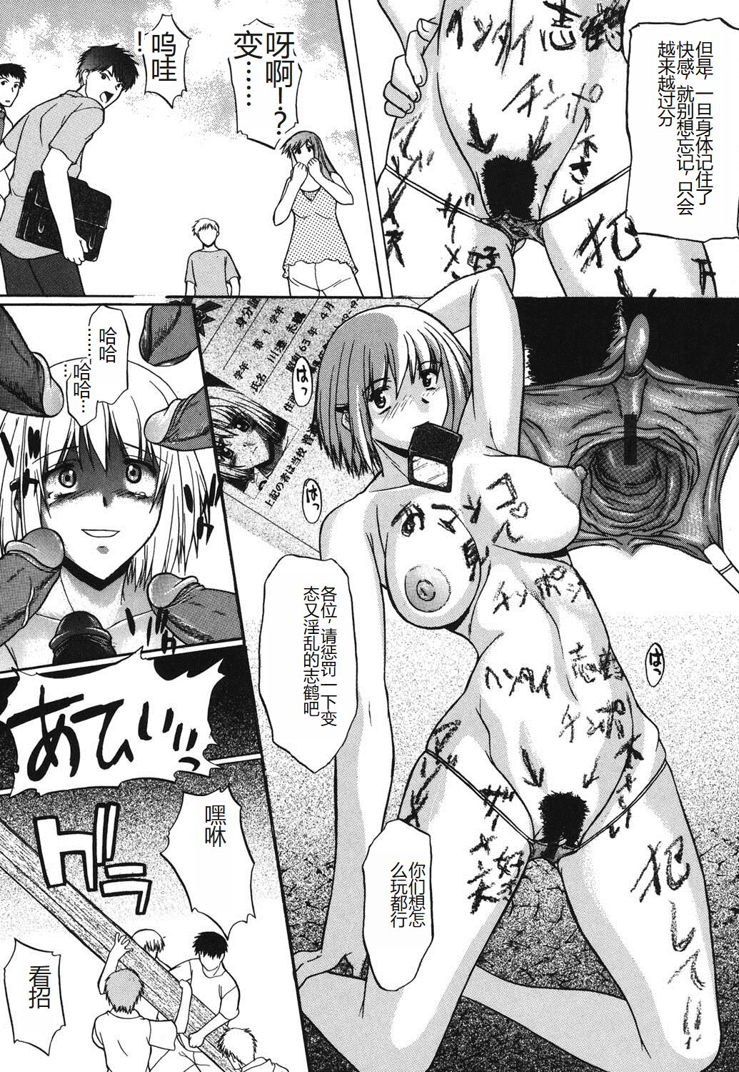 Shinro Shidou - Page 168