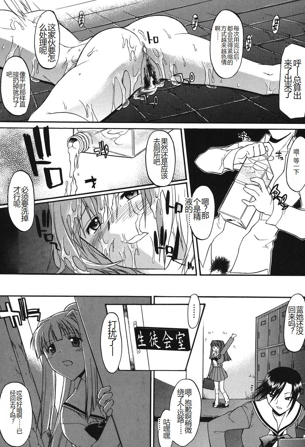 Shinro Shidou - Page 176