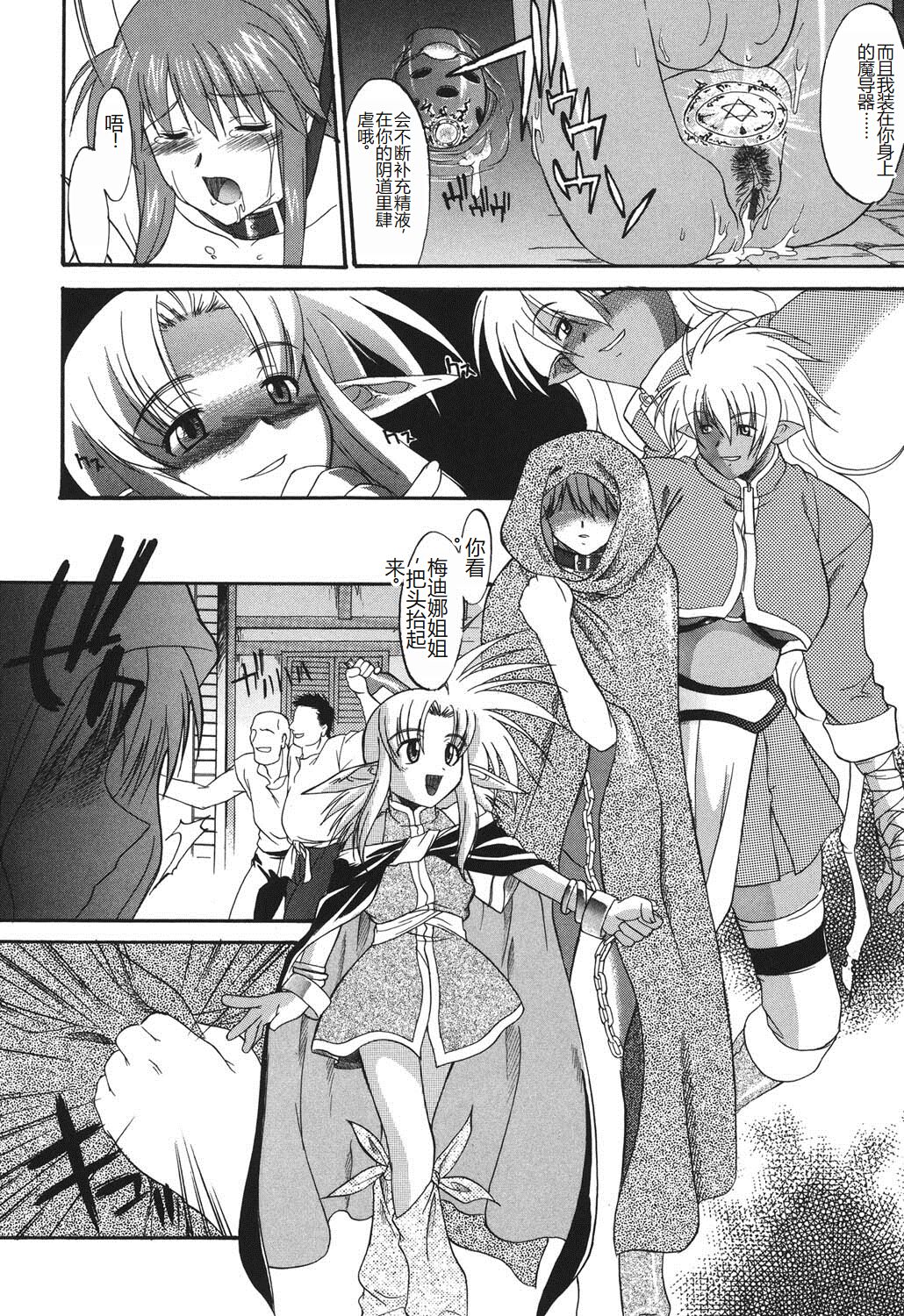 Shinro Shidou - Page 187