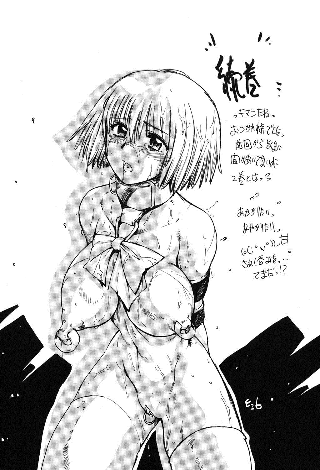 Shinro Shidou - Page 206