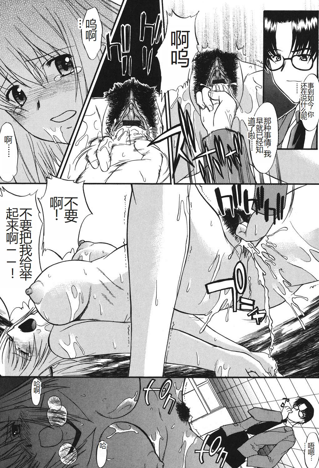Shinro Shidou - Page 56