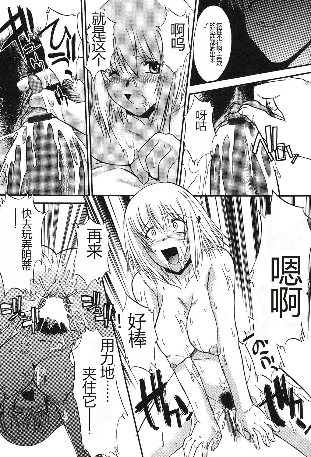 Shinro Shidou - Page 68