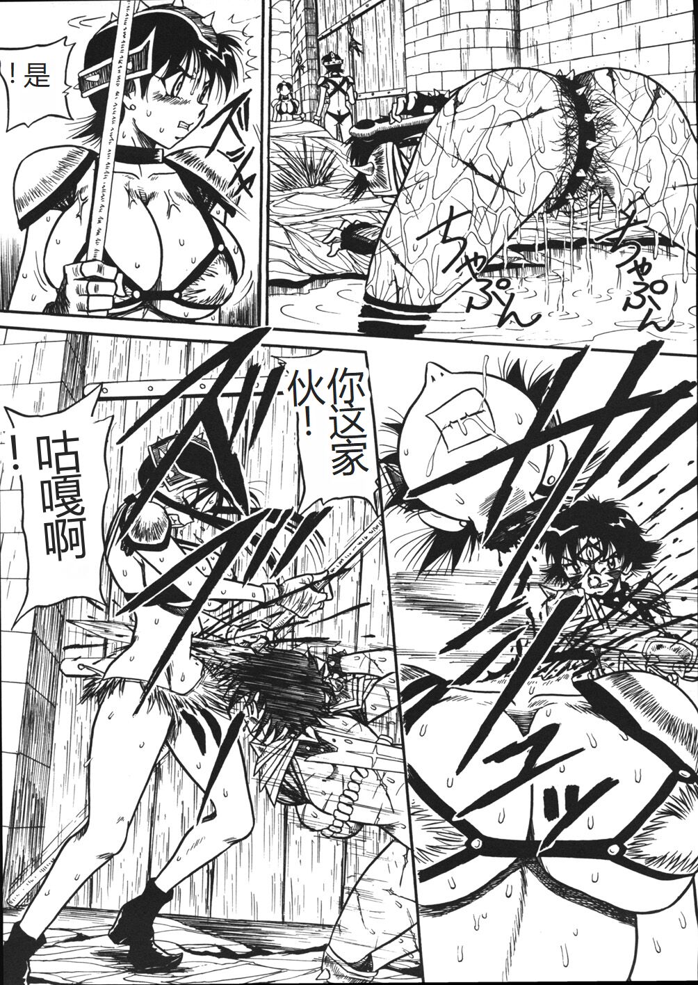 Mousou Note - Delution Notebook - Page 114