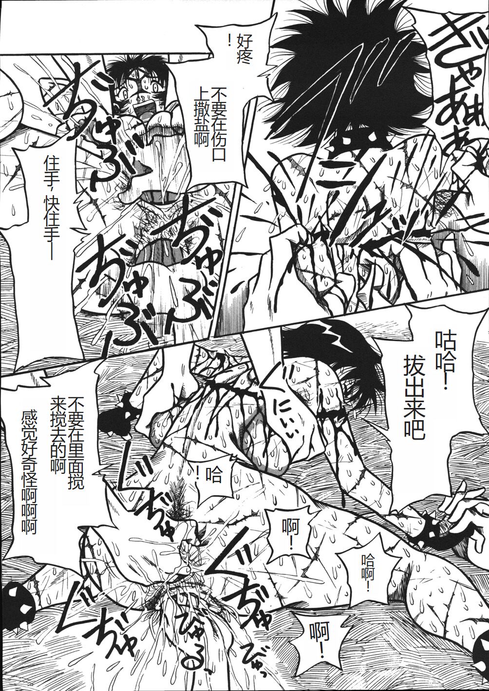Mousou Note - Delution Notebook - Page 123