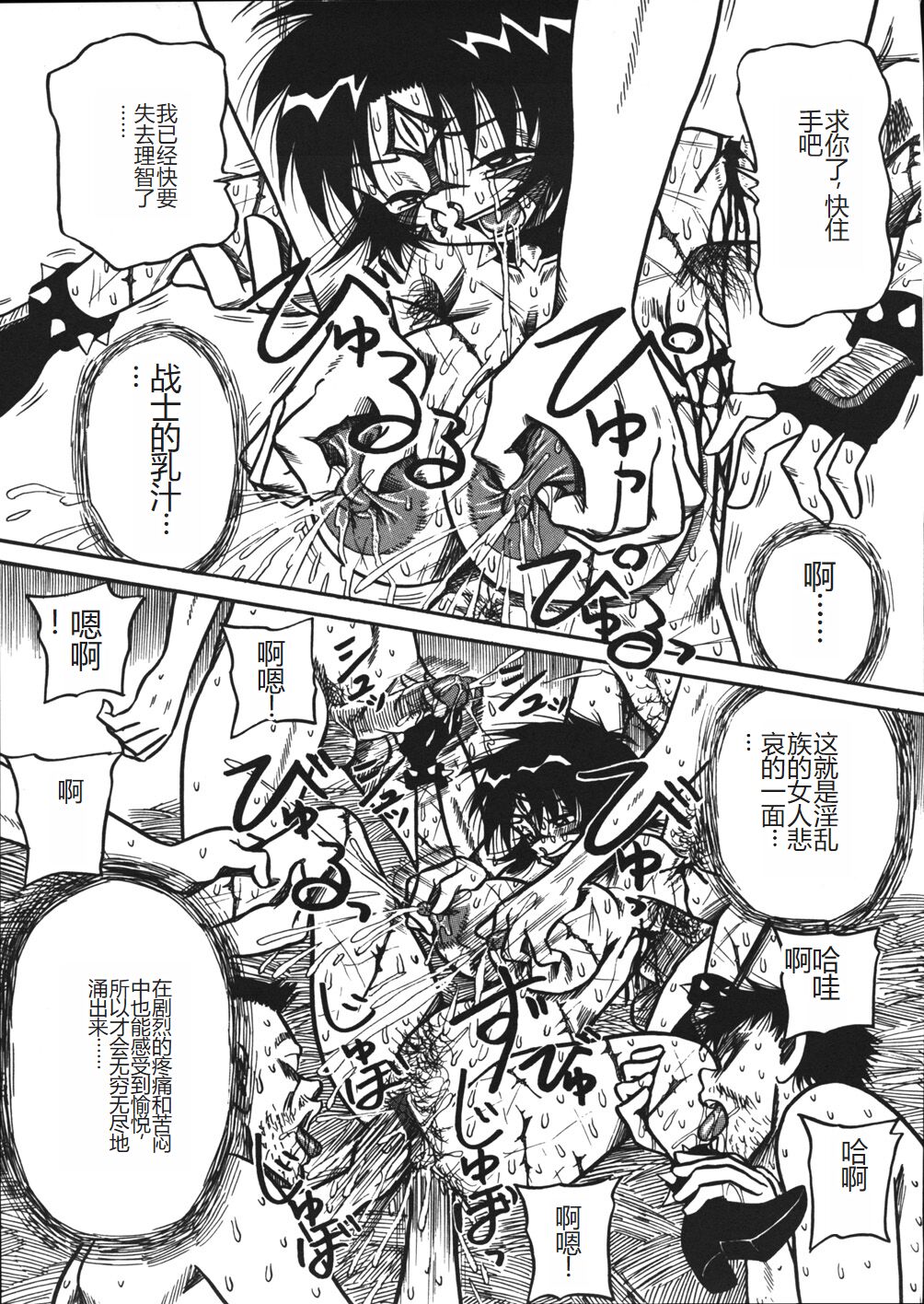 Mousou Note - Delution Notebook - Page 124