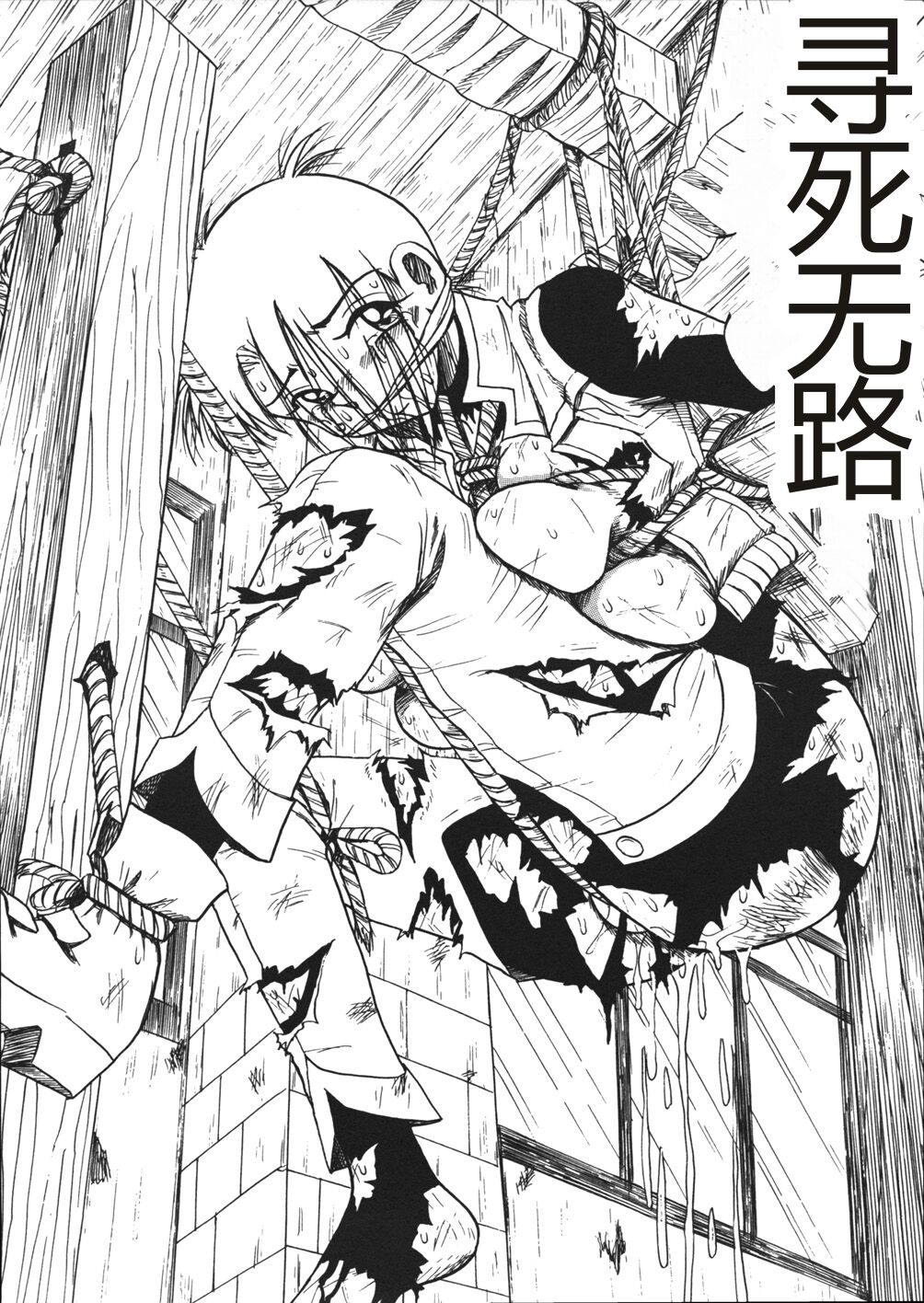 Mousou Note - Delution Notebook - Page 128