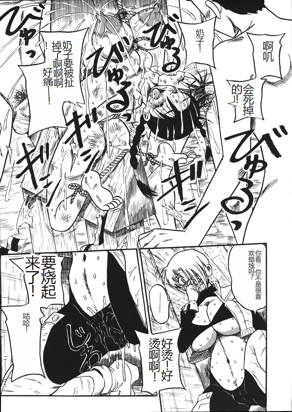 Mousou Note - Delution Notebook - Page 135
