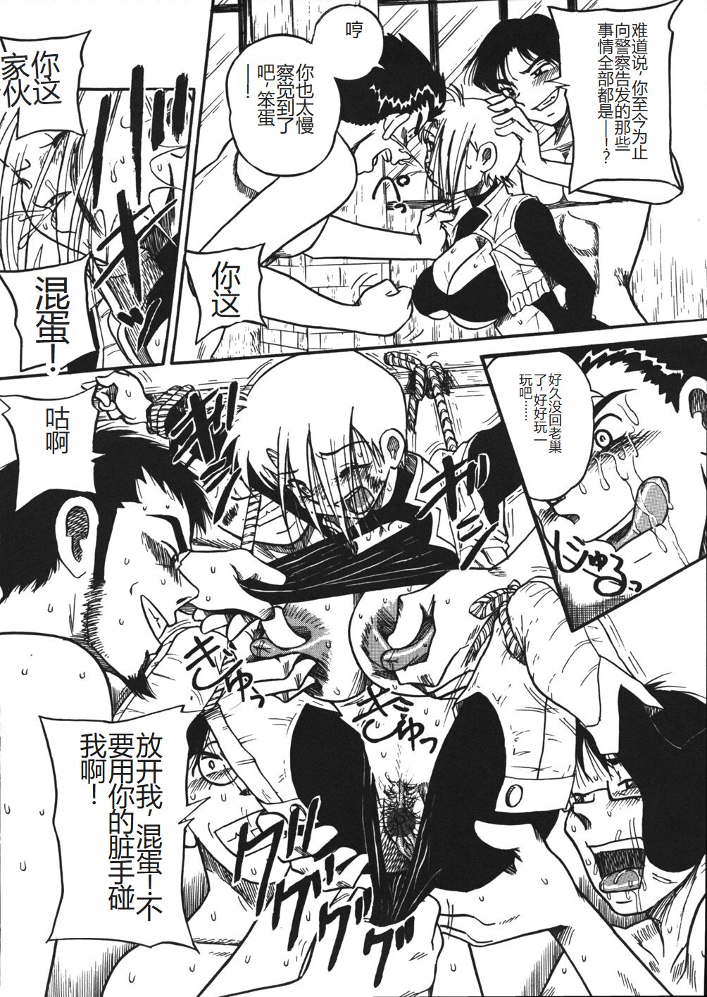 Mousou Note - Delution Notebook - Page 137