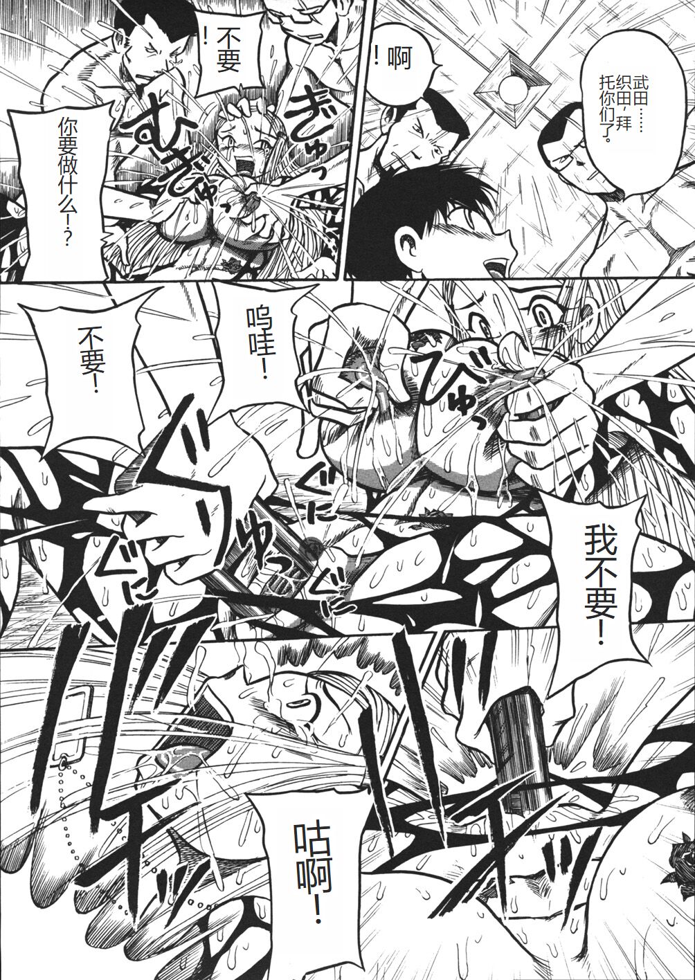Mousou Note - Delution Notebook - Page 85
