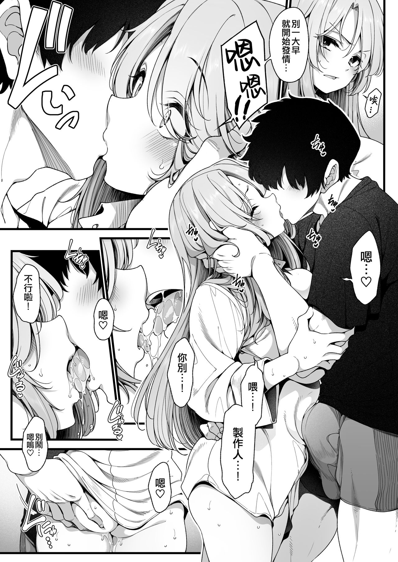 Haru 19 - Page 9