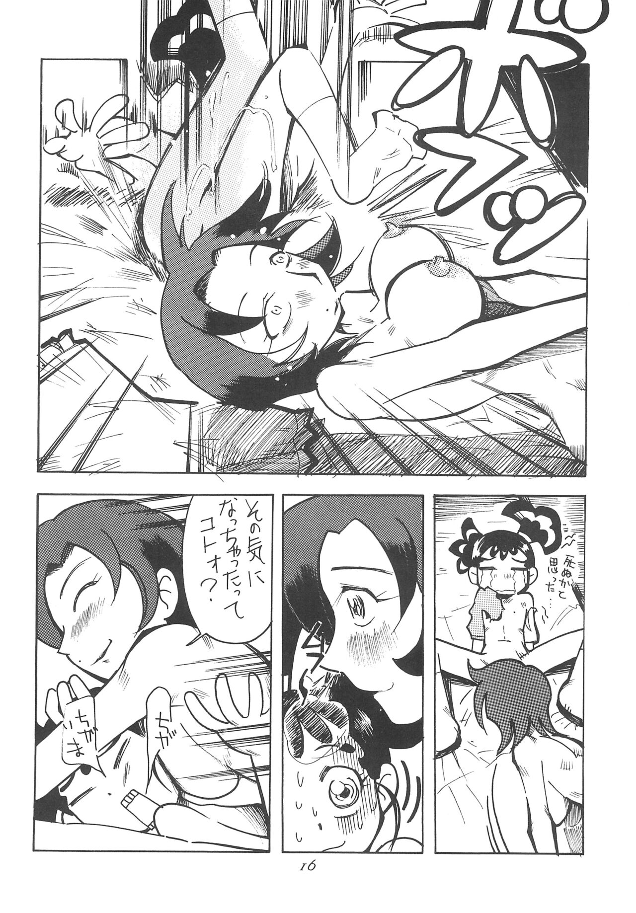 Haru o Sugitemo - Page 20
