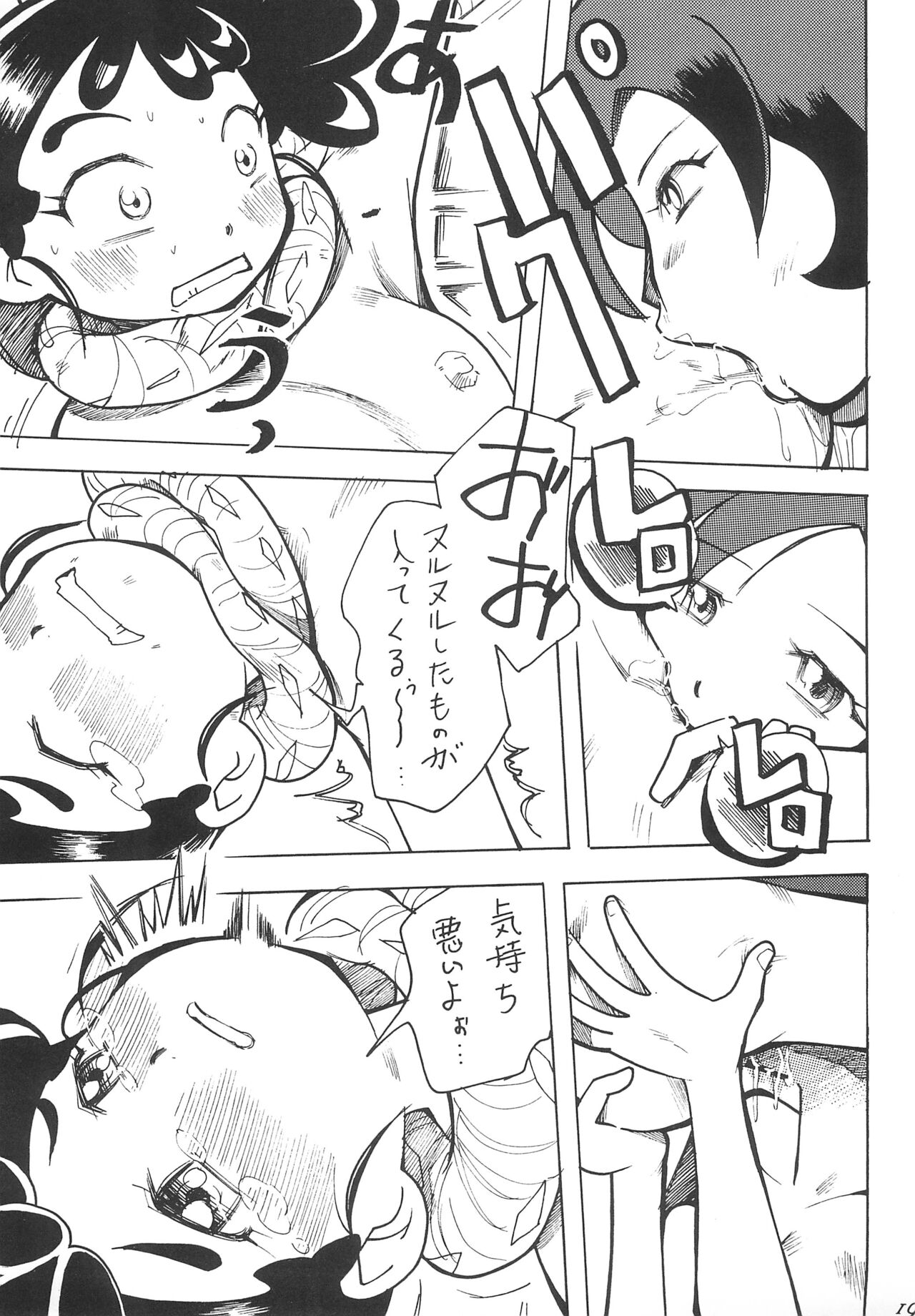Haru o Sugitemo - Page 23