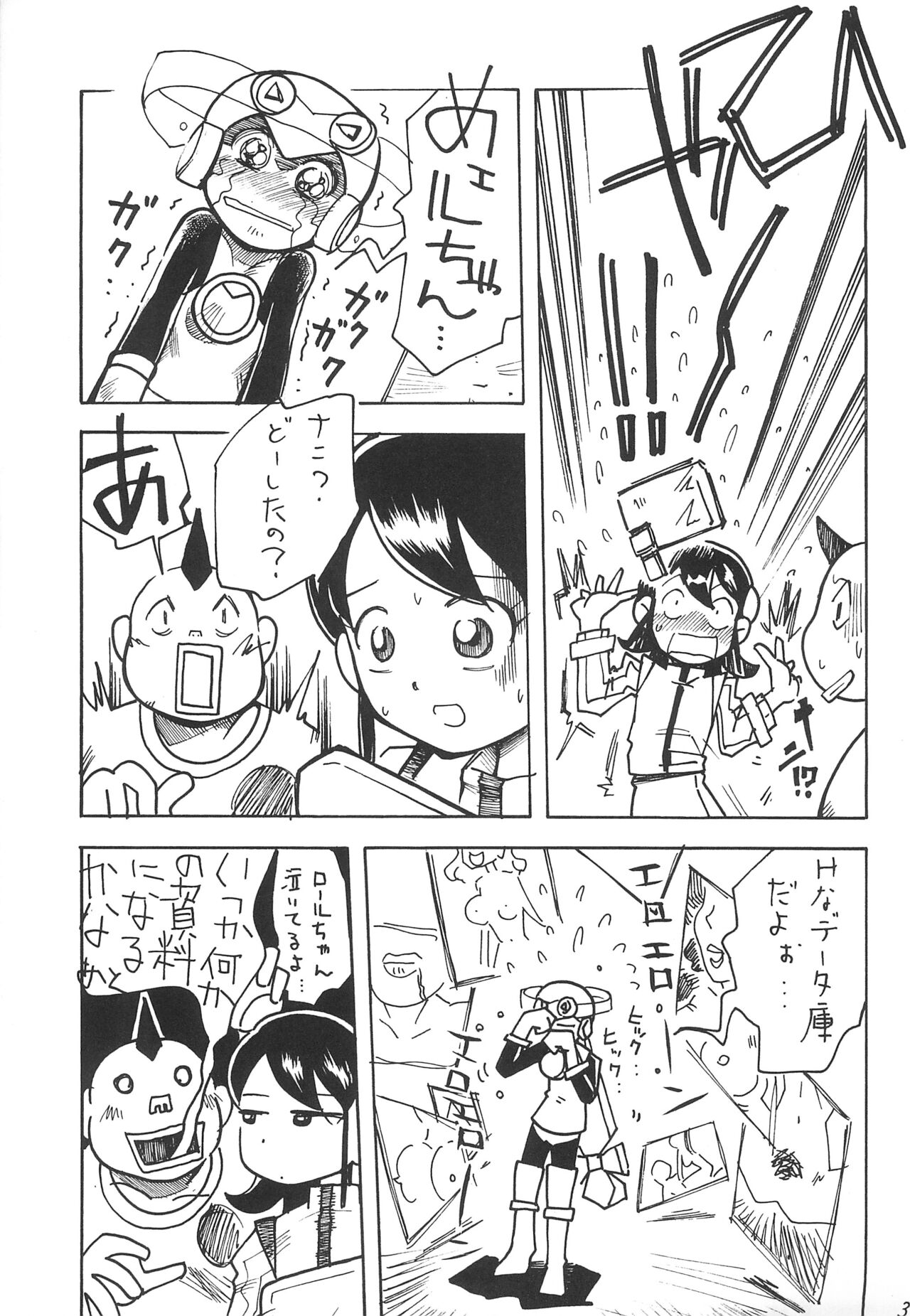 Haru o Sugitemo - Page 35