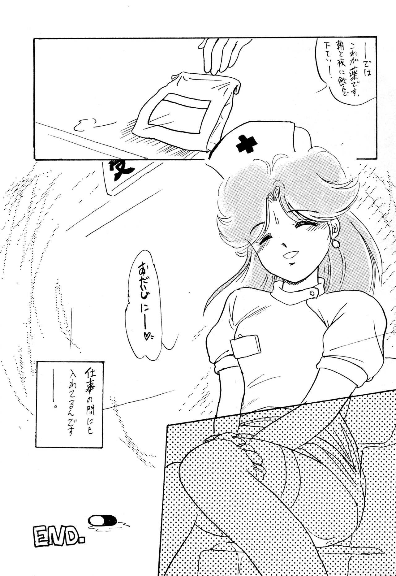 DEEP SWITCH II’ - Page 47