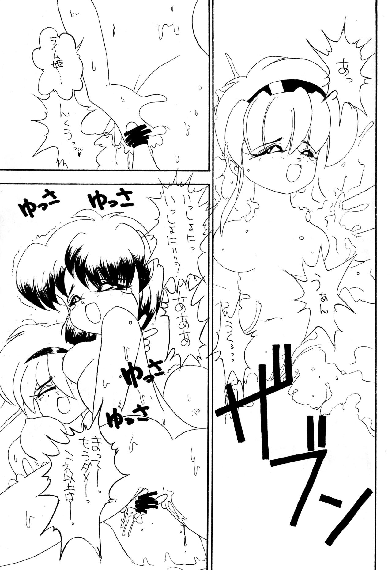DEEP SWITCH II’ - Page 69