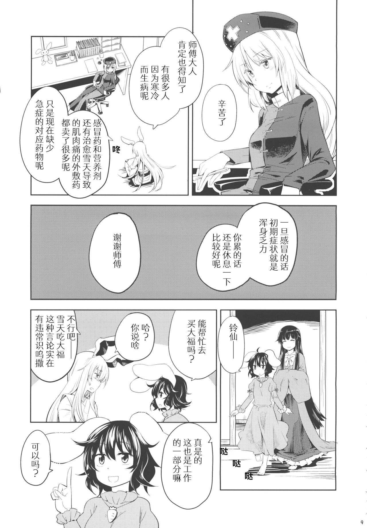 Preview page 8