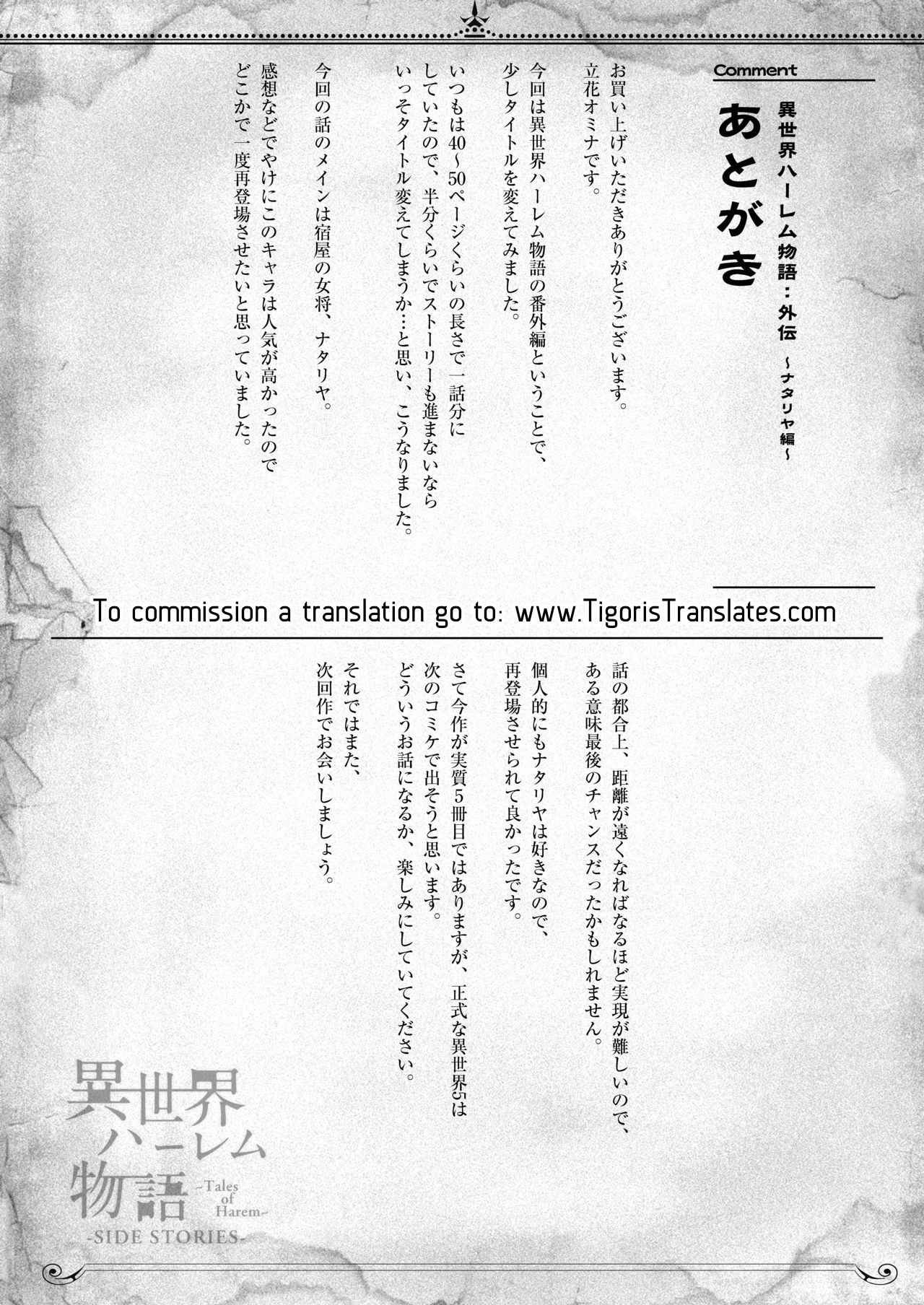 Isekai Harem Monogatari Gaiden - Page 28