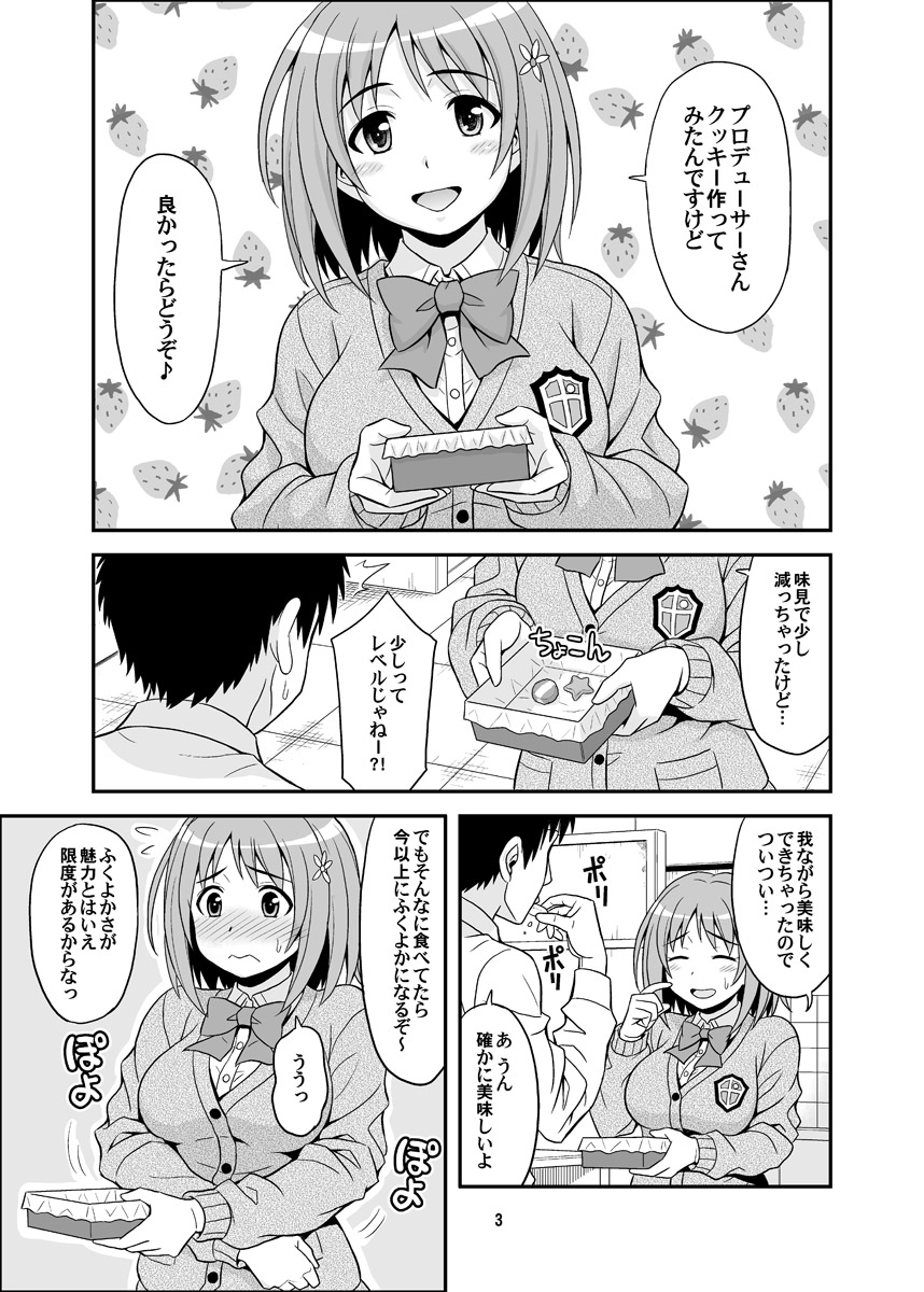 Harapeko Cinderella+ - Page 3