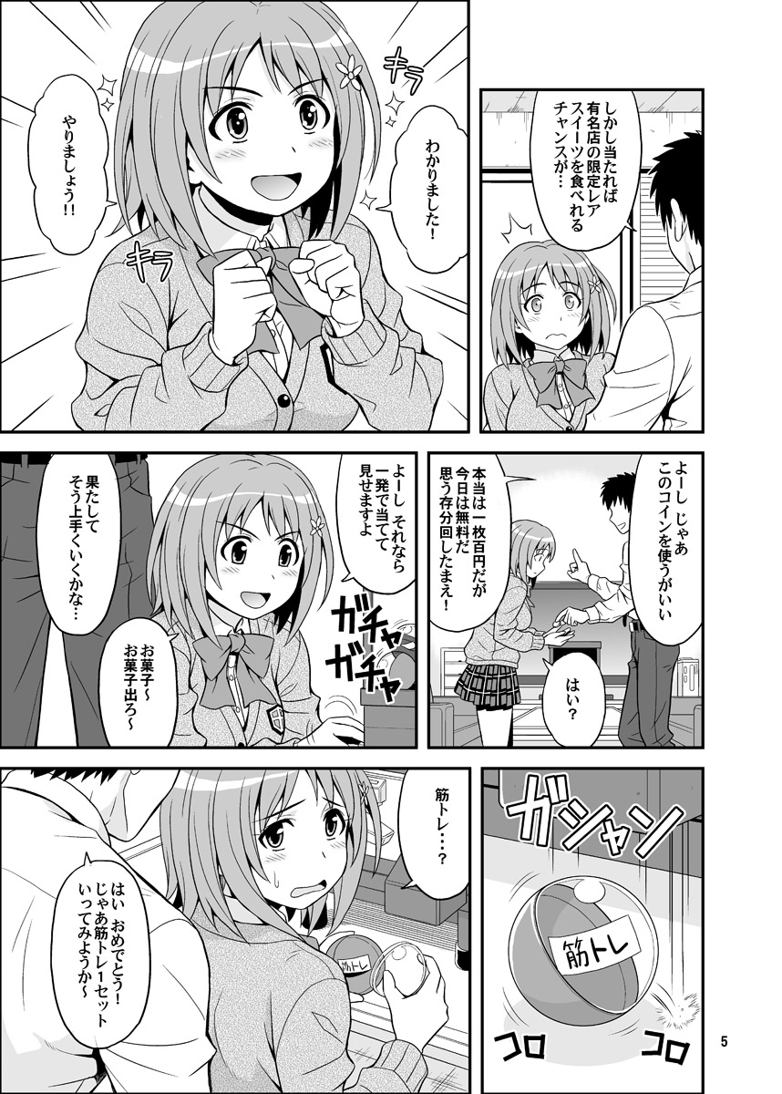Harapeko Cinderella+ - Page 5