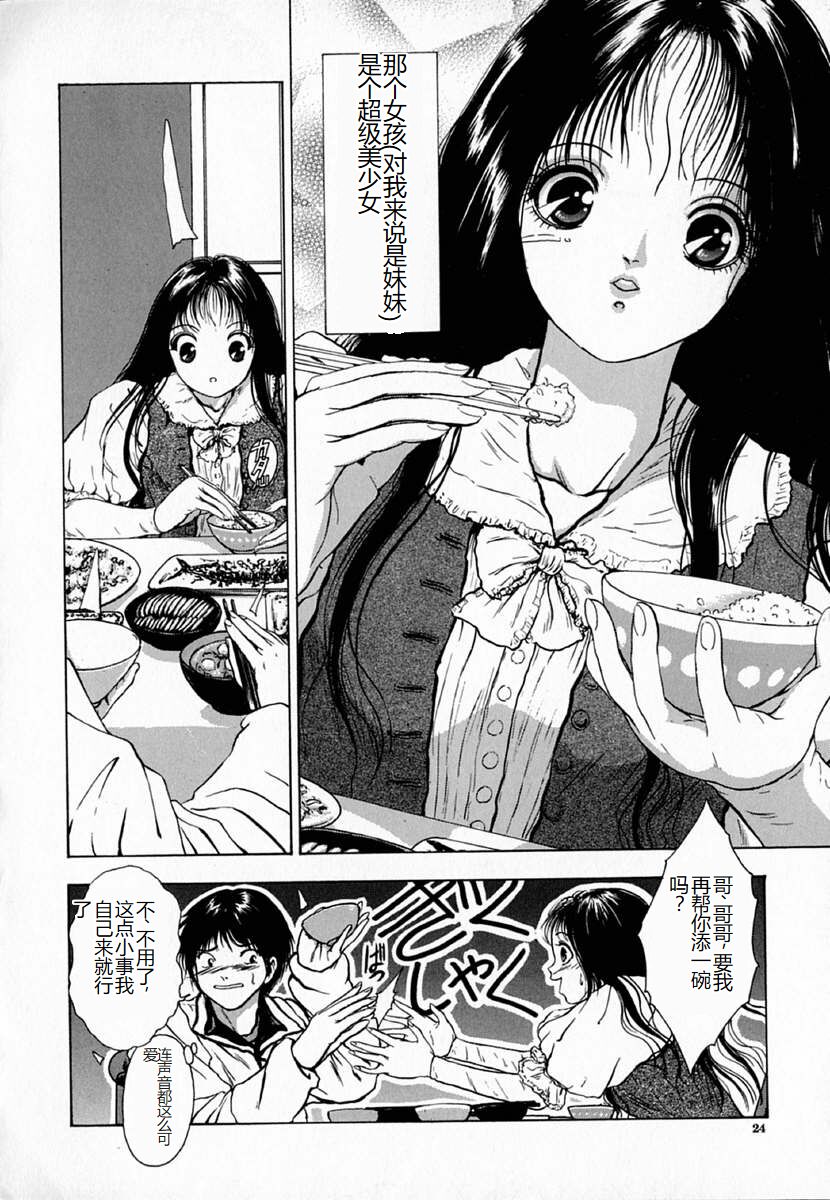 Ly.le Strings - Page 24