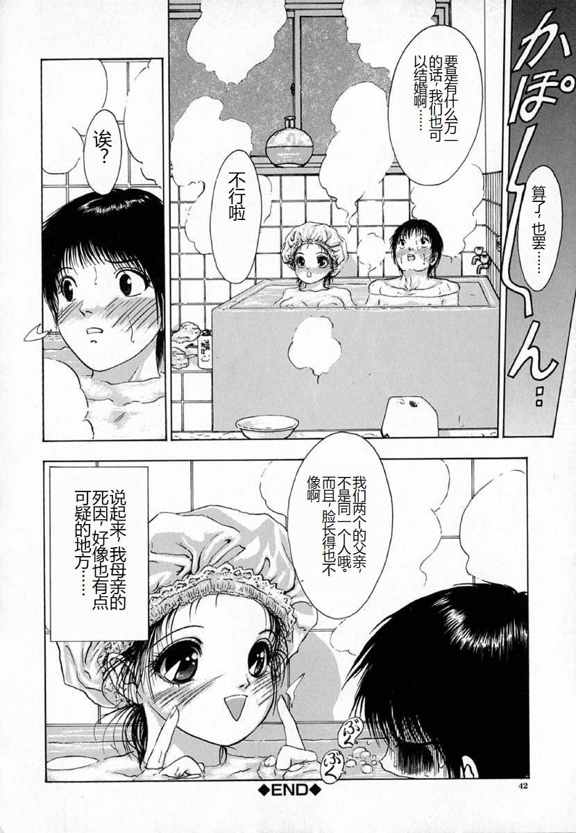 Ly.le Strings - Page 42