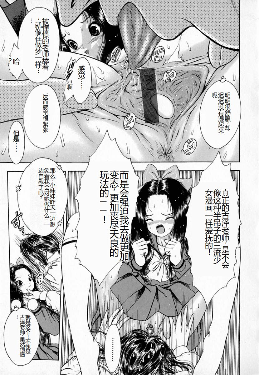 Ly.le Strings - Page 67
