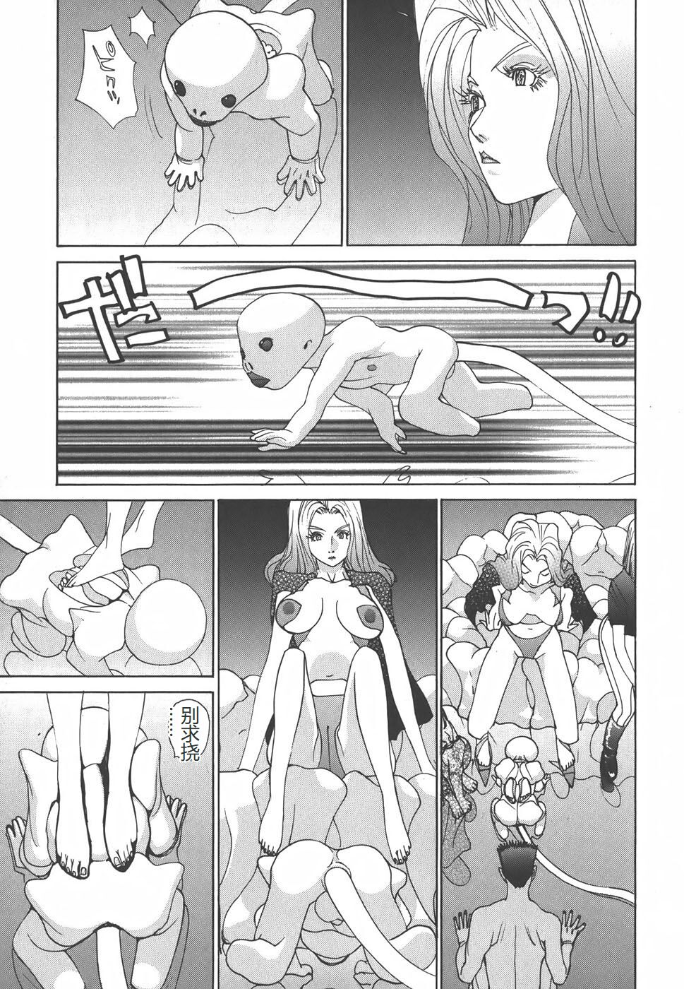 Yapoo the human cattle vol.01 - Page 197