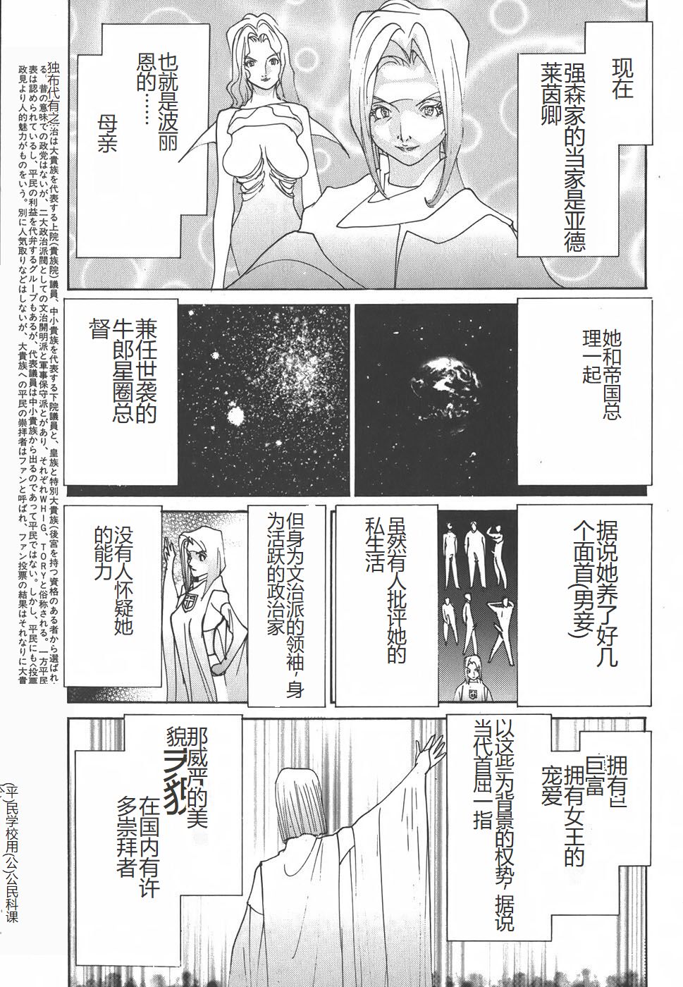 Yapoo the human cattle vol.01 - Page 209