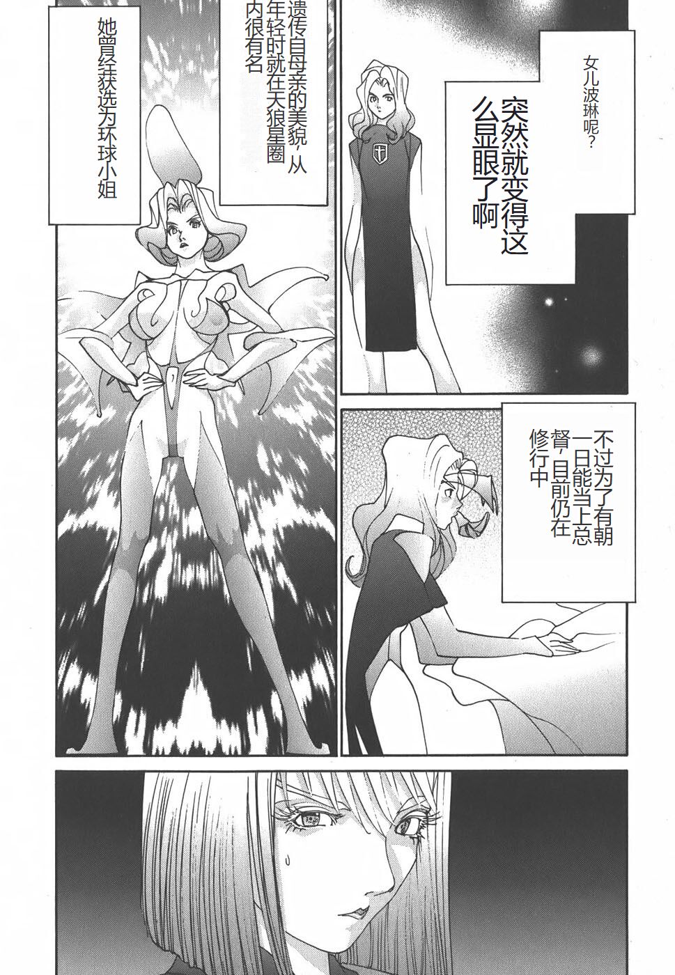 Yapoo the human cattle vol.01 - Page 210