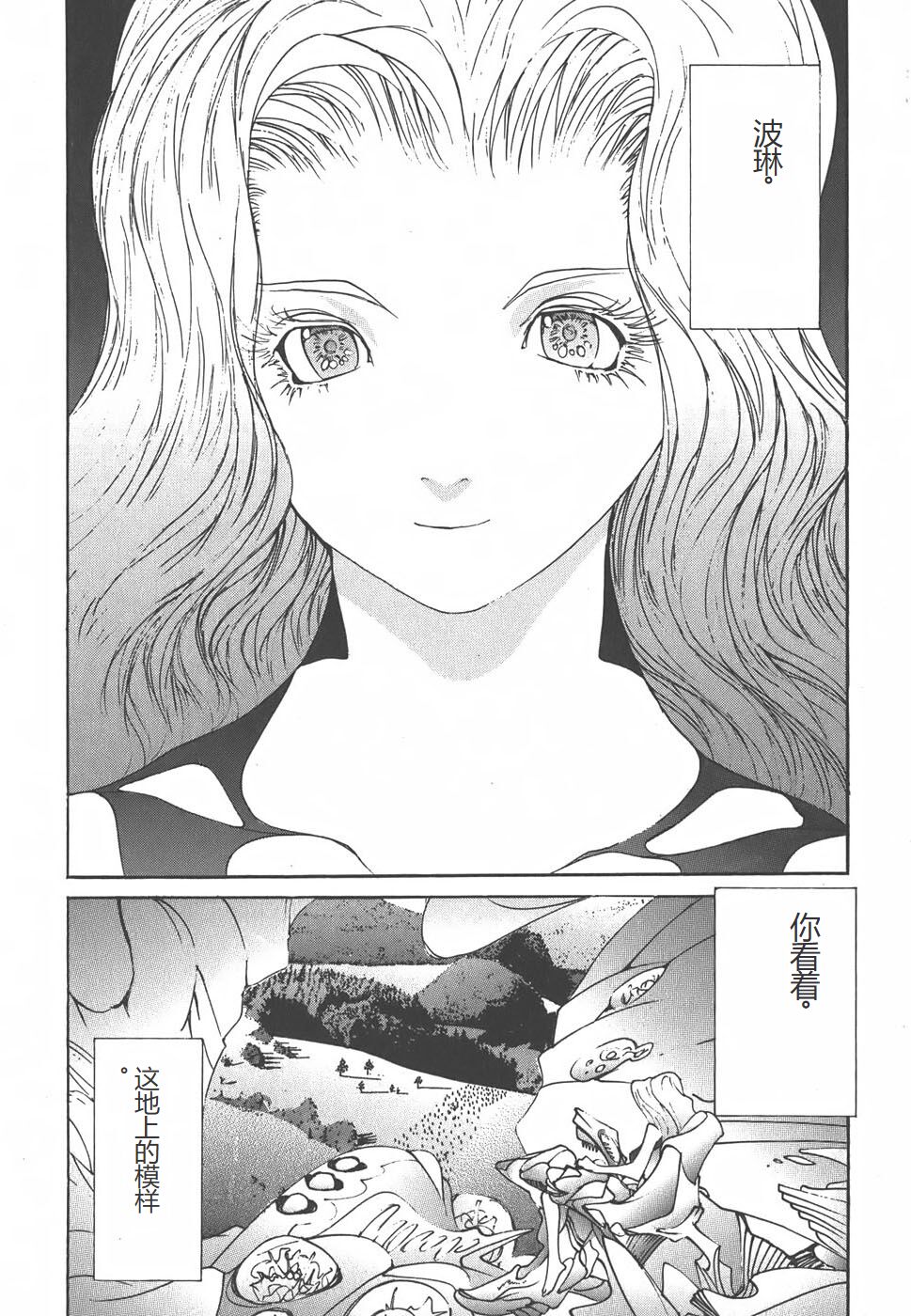 Yapoo the human cattle vol.01 - Page 28