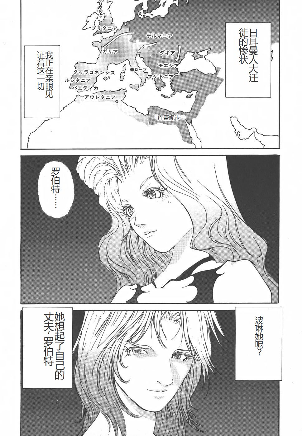 Yapoo the human cattle vol.01 - Page 30