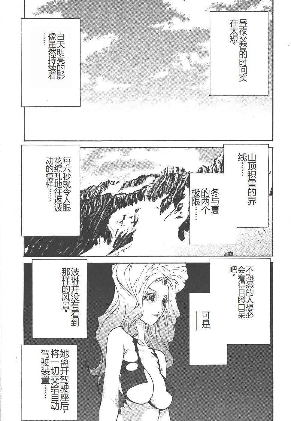 Yapoo the human cattle vol.01 - Page 37
