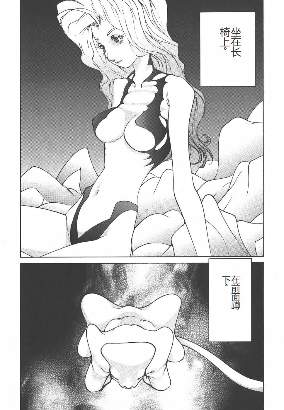 Yapoo the human cattle vol.01 - Page 38