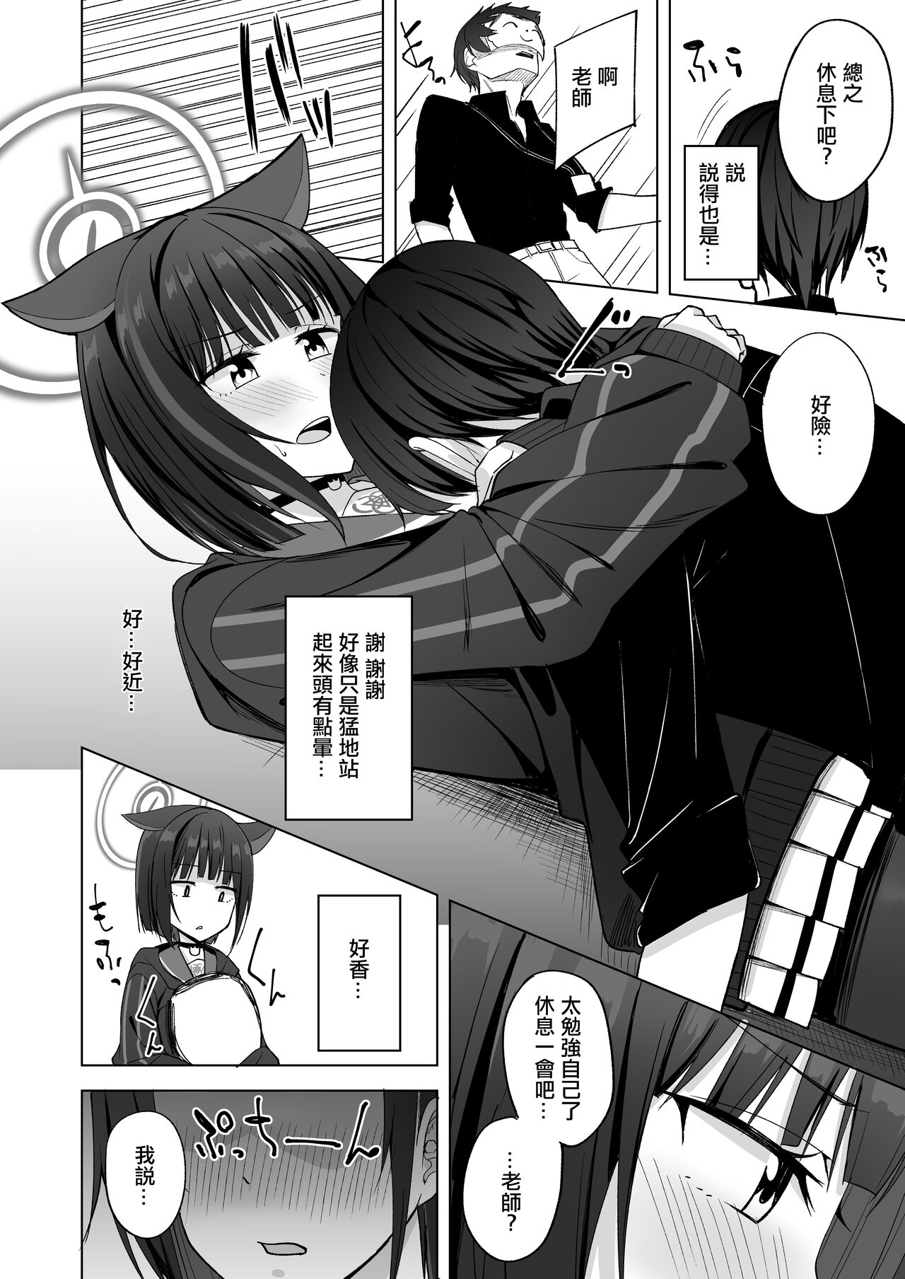 Preview page 6