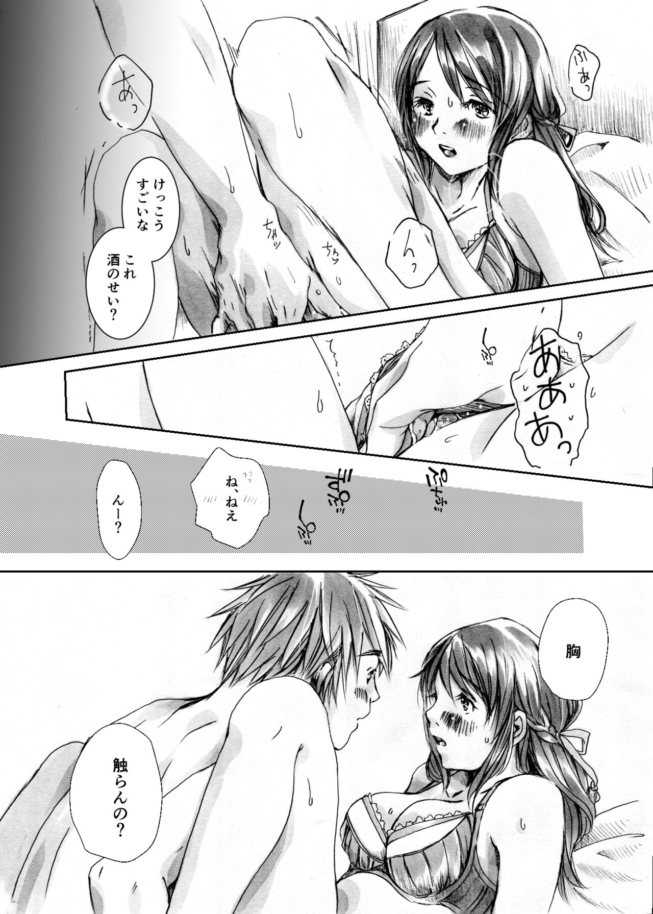 Kawaikunai mon - Page 14