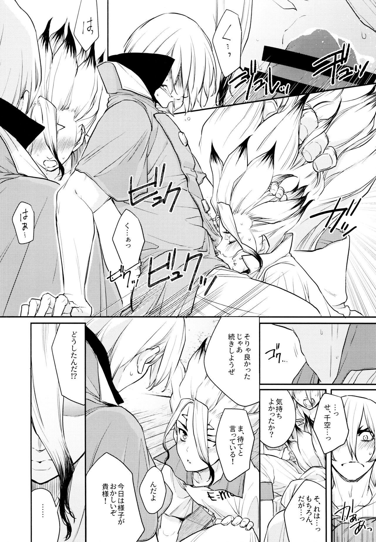 Drink But Don't Drunk! - Page 20