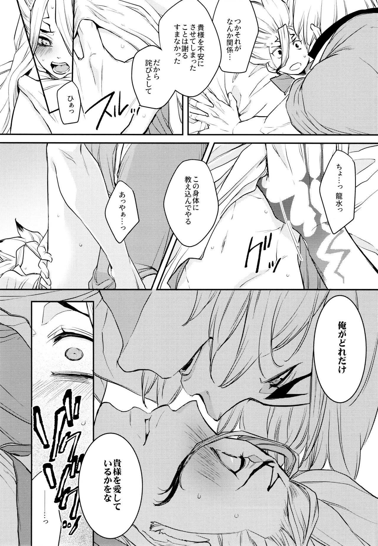 Drink But Don't Drunk! - Page 23