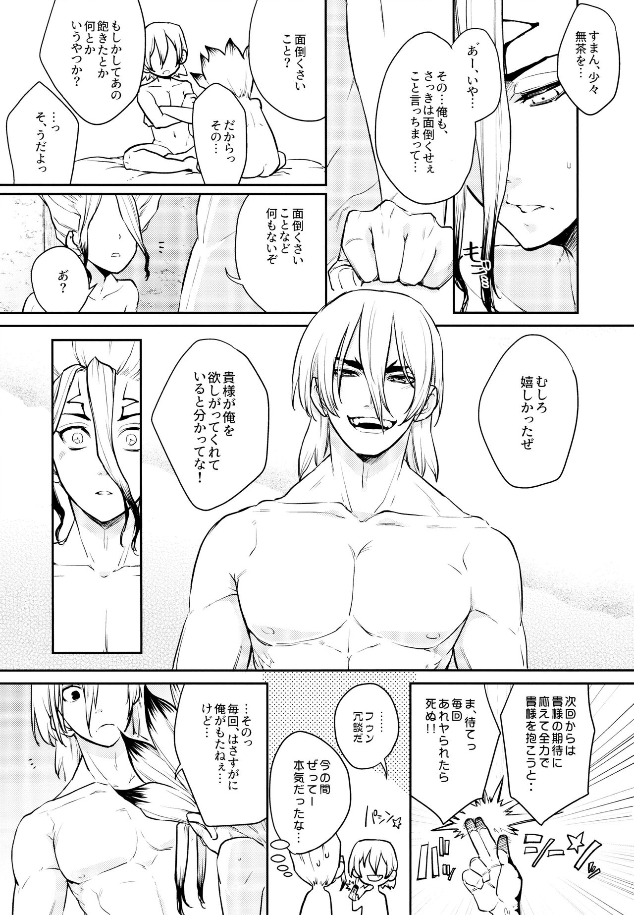 Drink But Don't Drunk! - Page 33