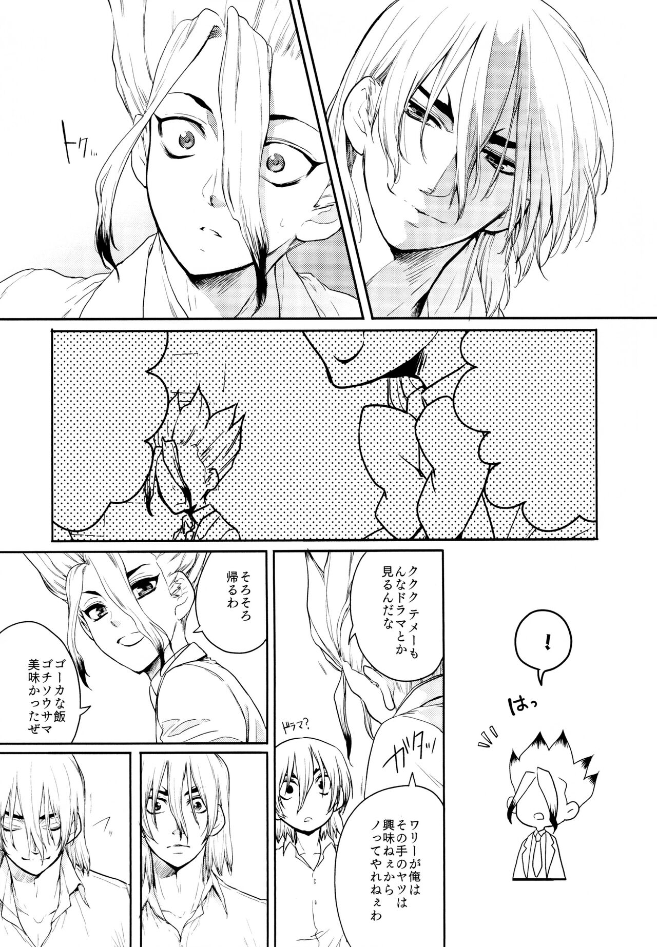 Darling Darling - Page 15