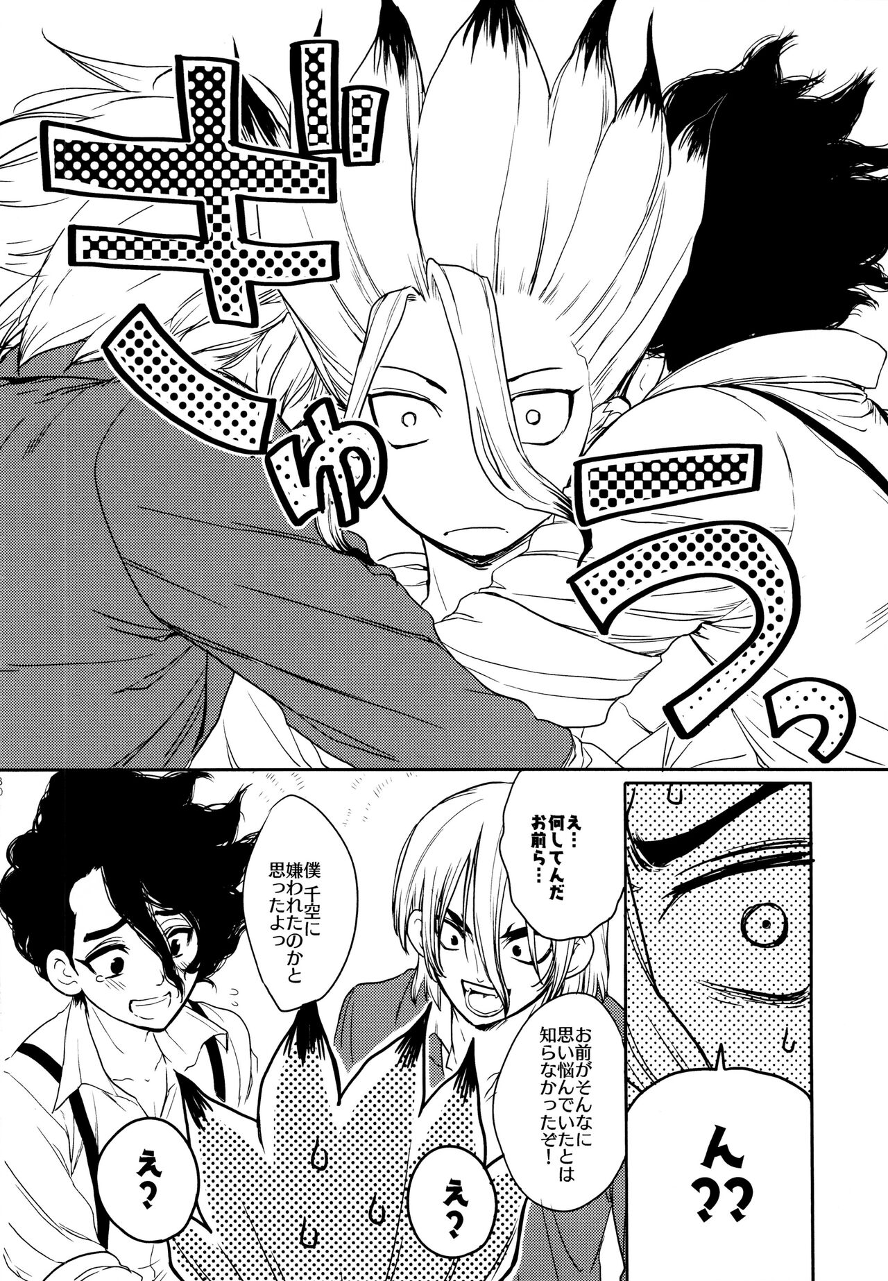Darling Darling - Page 30