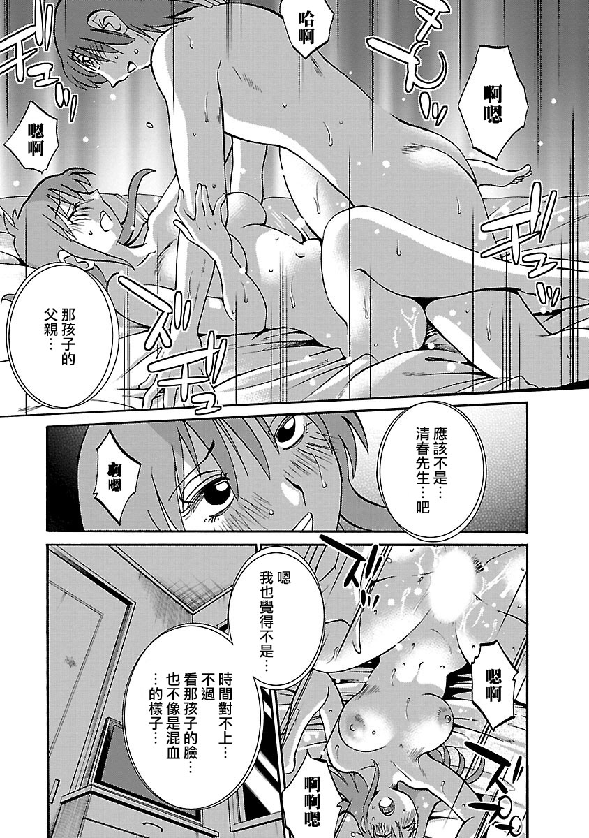 Hirugao 5 | 昼颜 5 - Page 154